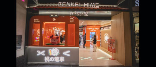 Now Open: Benkei Hime